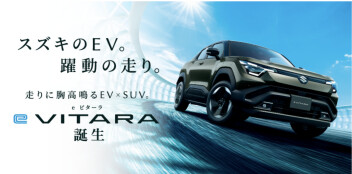 スズキのEV。躍動の走り。 走りに胸高鳴るEV×SUV。 新型「e ビターラ」誕生